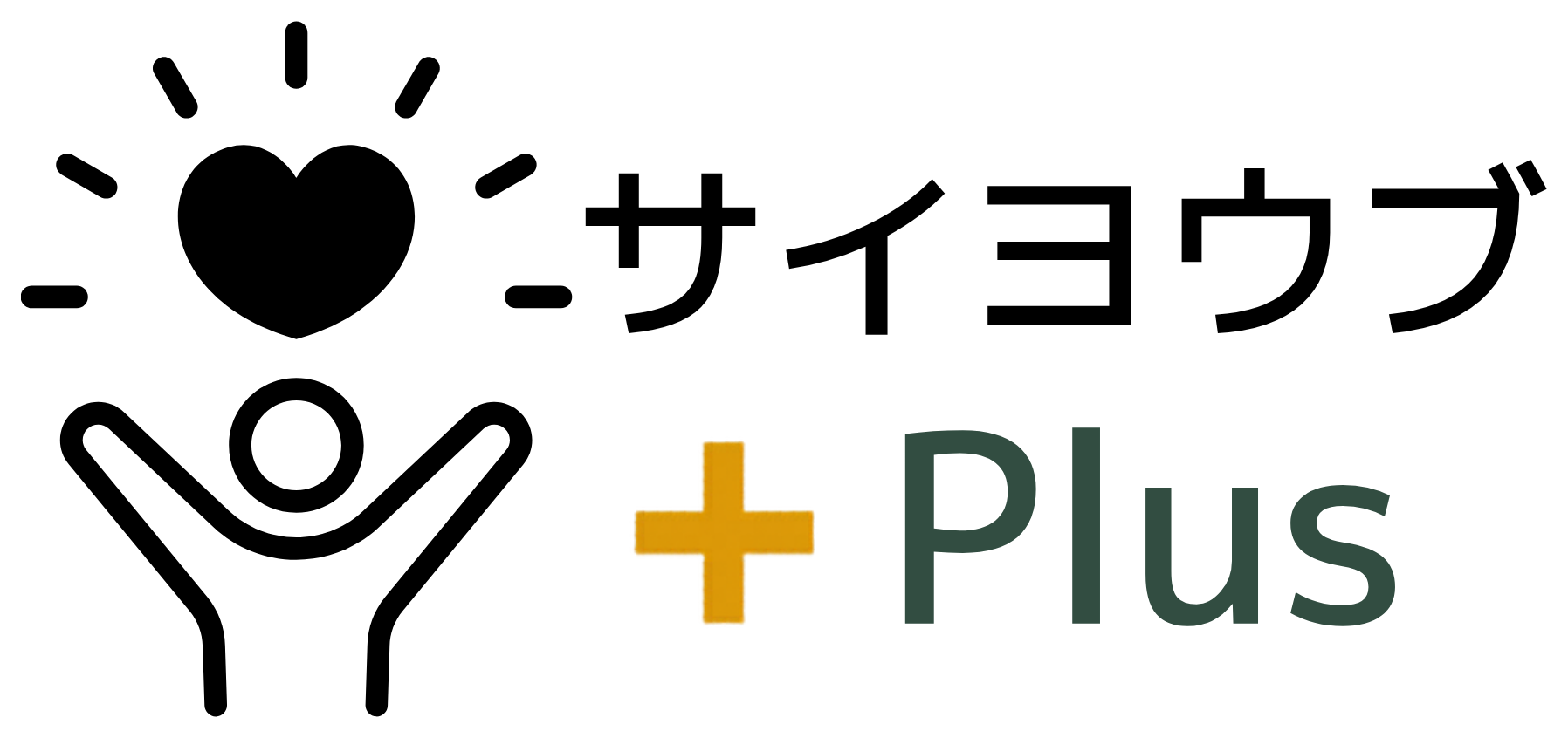 サイヨウブPlus